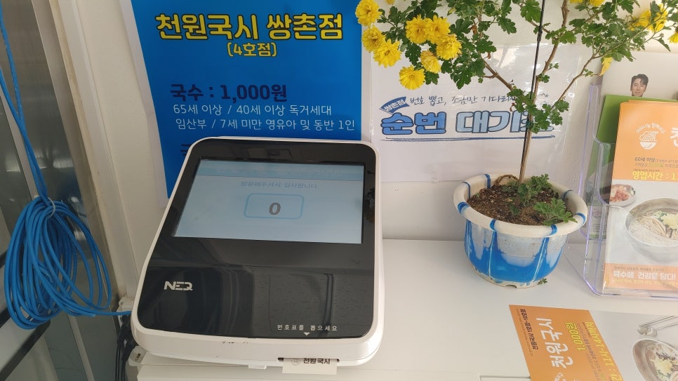 천원국시 풍암점 사진 5