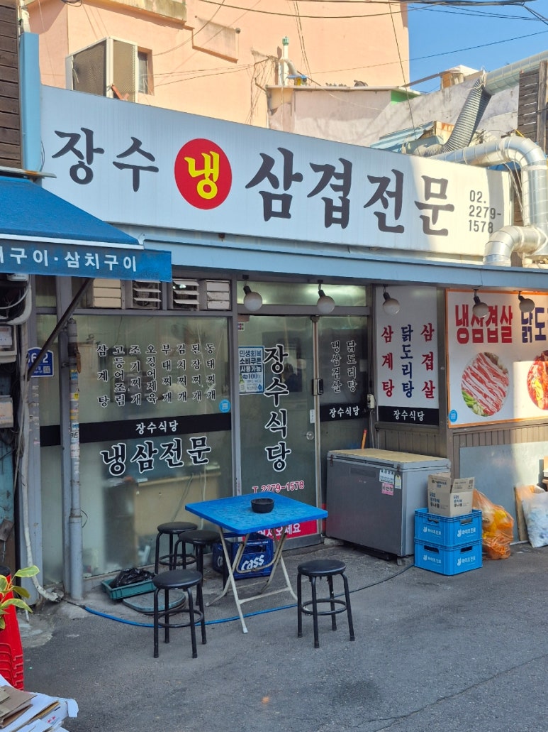 장수식당 사진 4