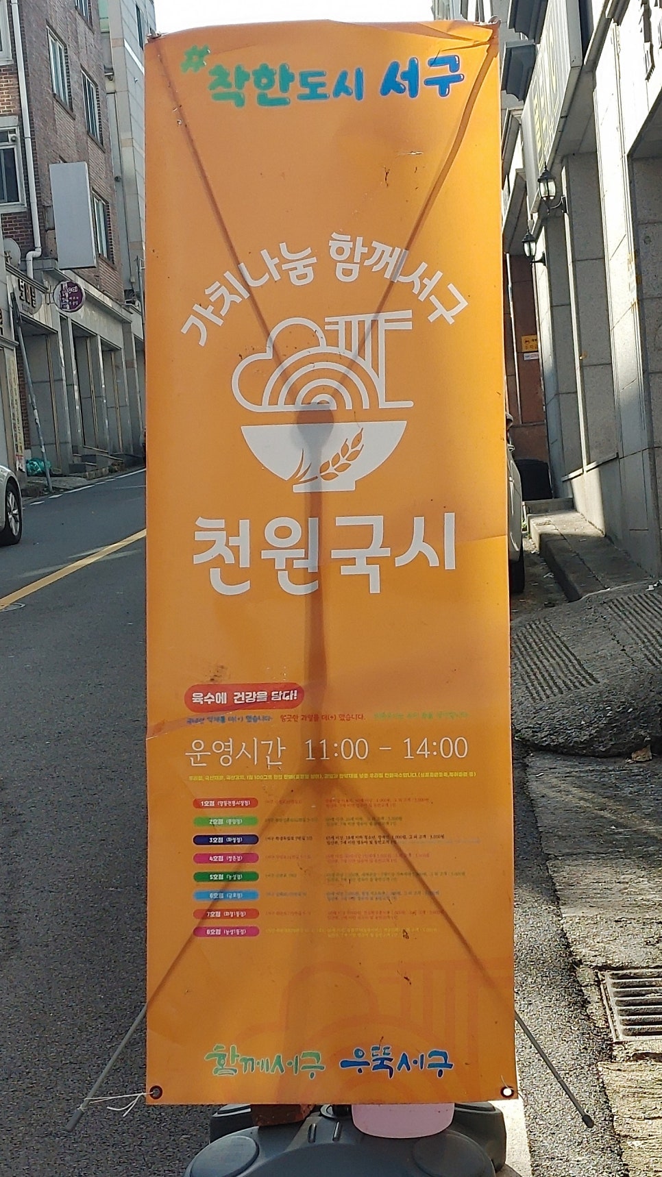 천원국시 풍암점 사진 3
