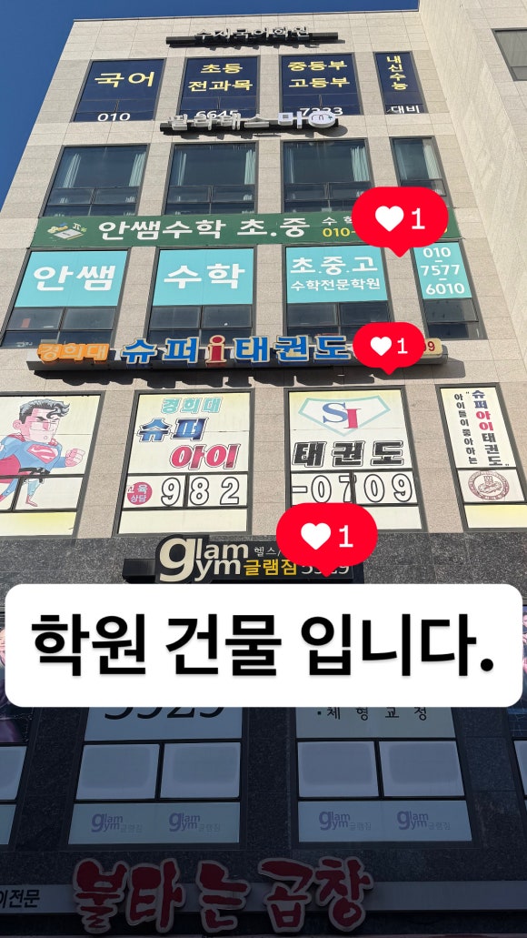 불타는곱창(수지점) 사진 7