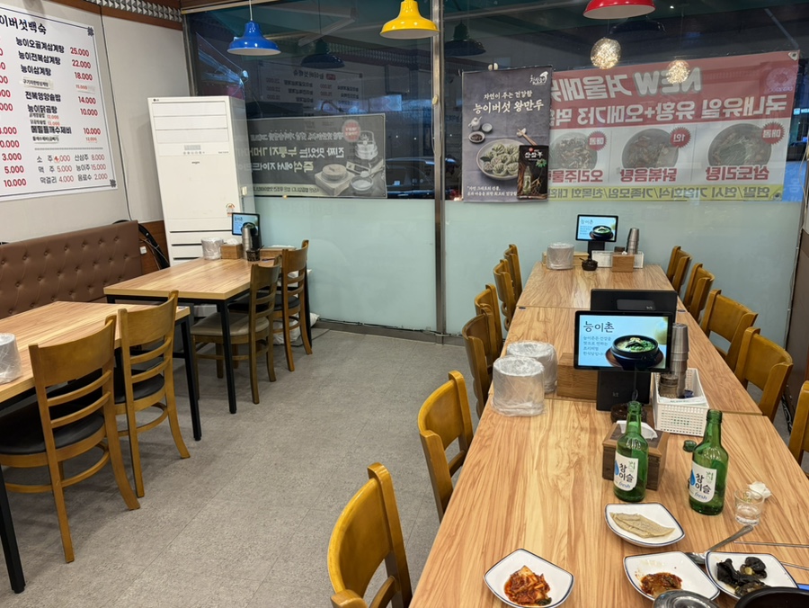 능이촌 사진 6