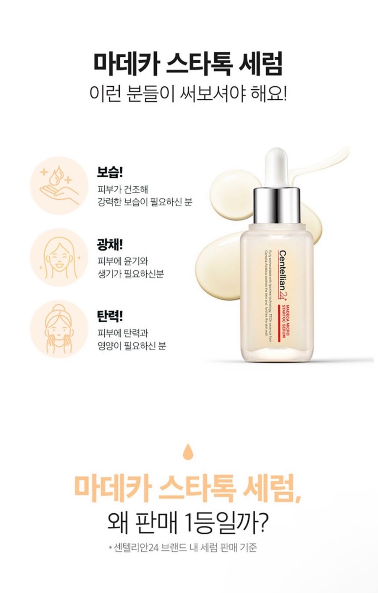Centellian24 Madeca Cream Power Boosting Formula 50ml & Startox Serum 50ml Set