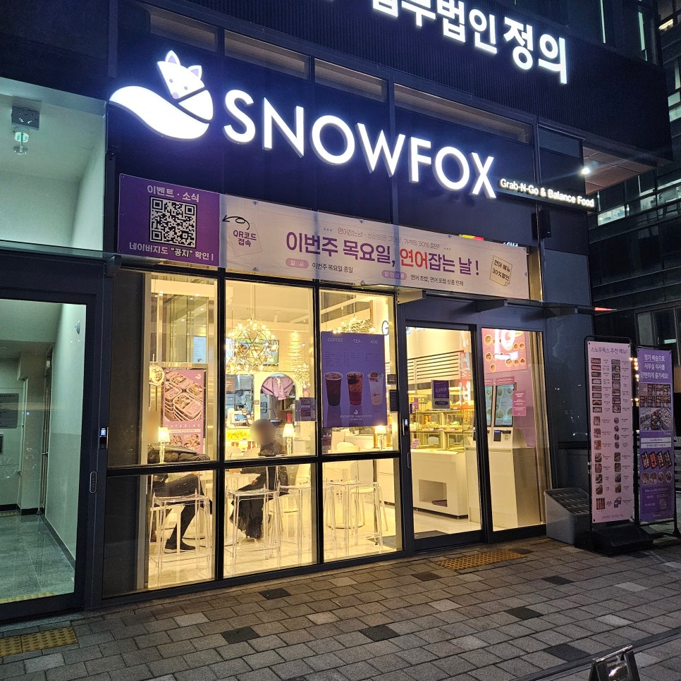 스노우폭스 양재역점 사진 3