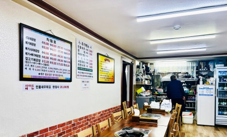 부천민물매운탕 사진 5