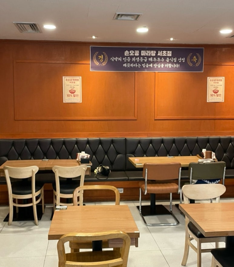 손오공마라탕 서초점 사진 7