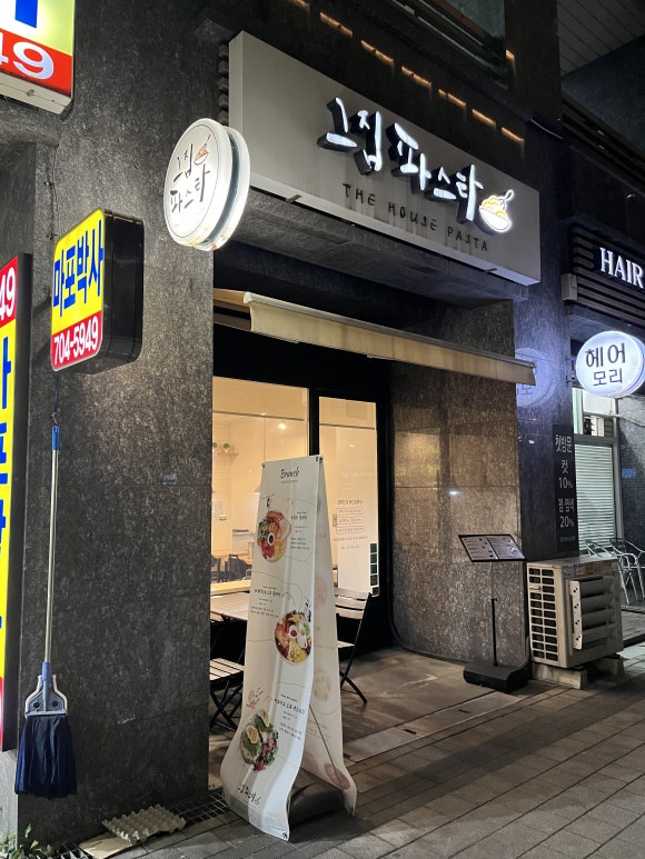 그집파스타 사진 8