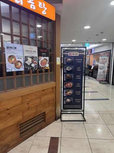 궁추어탕 사진 5