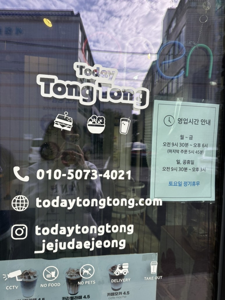 오늘도통통 서귀포대정점 사진 7