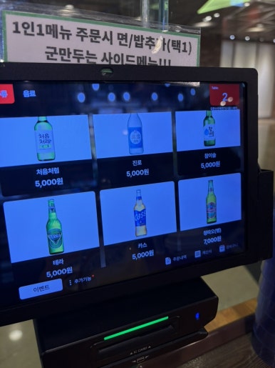 오한수우육면가 서울스퀘어점 사진 8