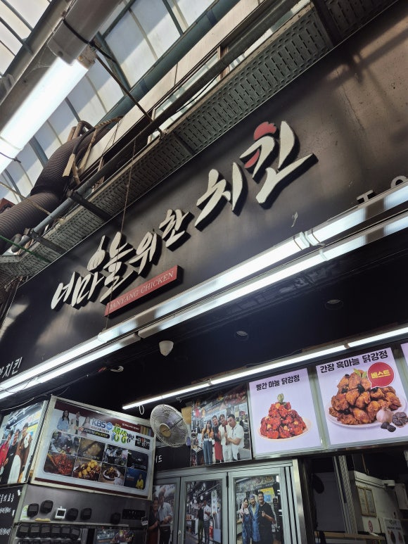 너마늘위한치킨 이미지