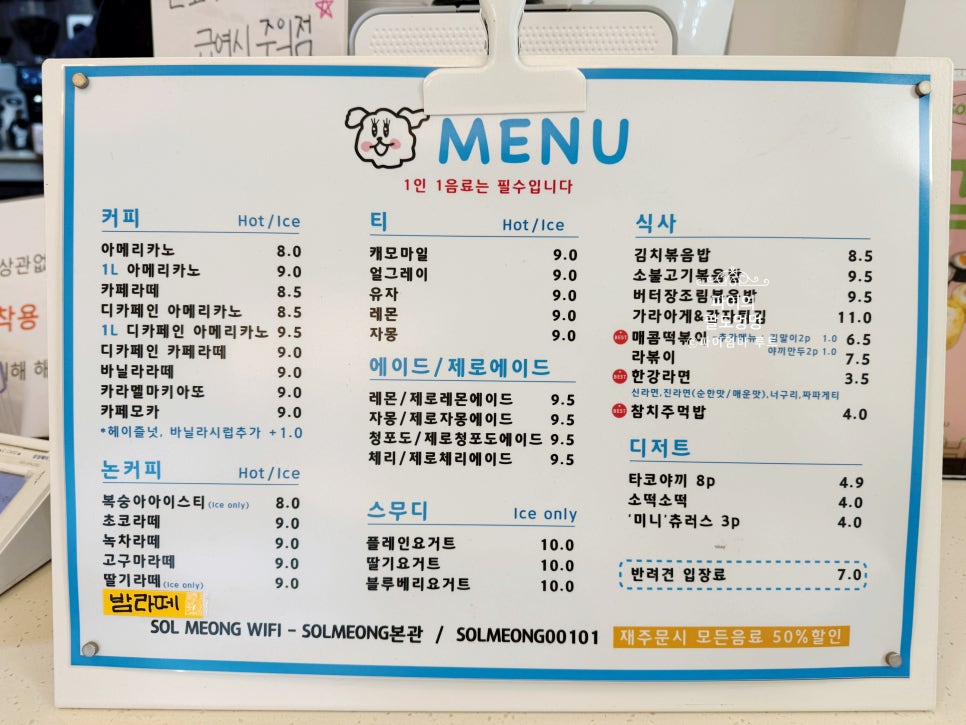 인천 애견카페 솔멍: 강아지 운동장 & 따뜻한 서비스 후기 — 사진 12