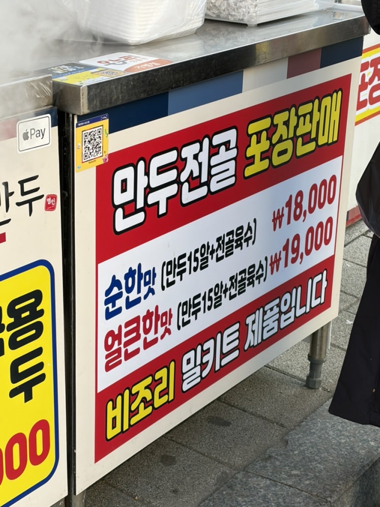백남옥손만두 한티점 사진 8