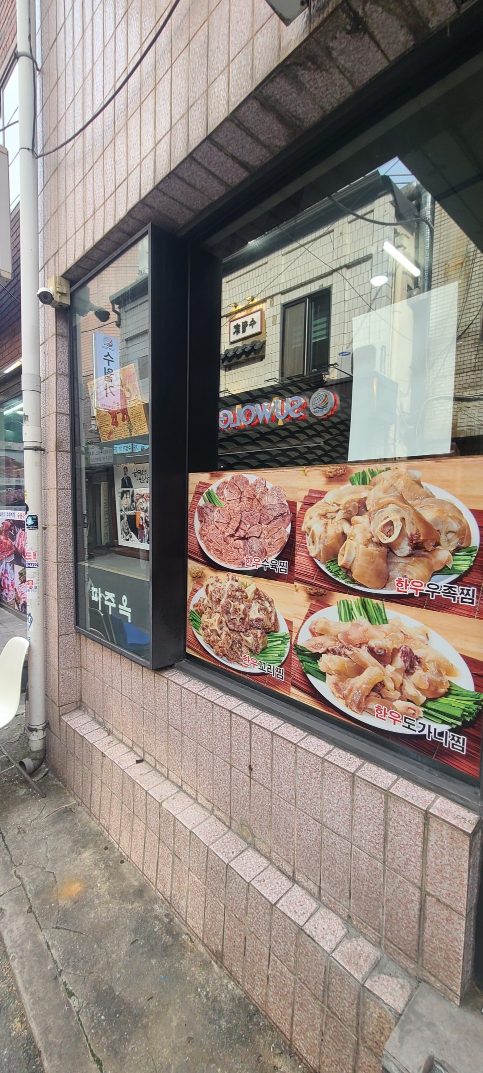 충무로파주옥 사진 7