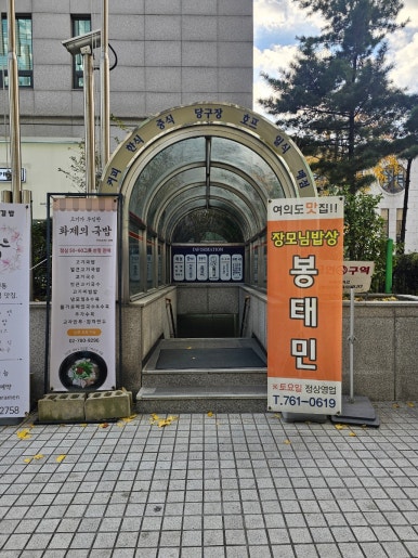 정동각 사진 7