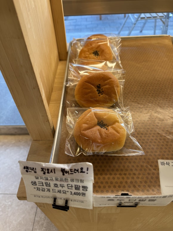 브레들리베이커리 마포점 사진 4
