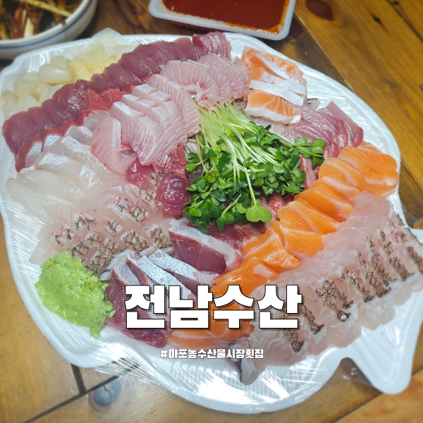 전남수산 사진 6