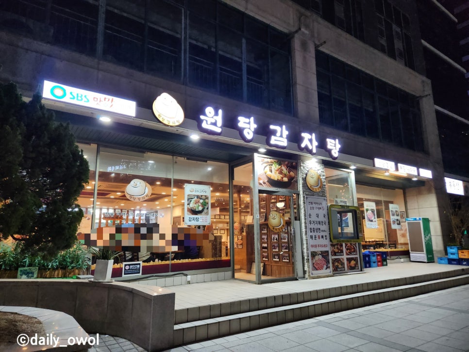 원당감자탕 구로직영점 사진 7