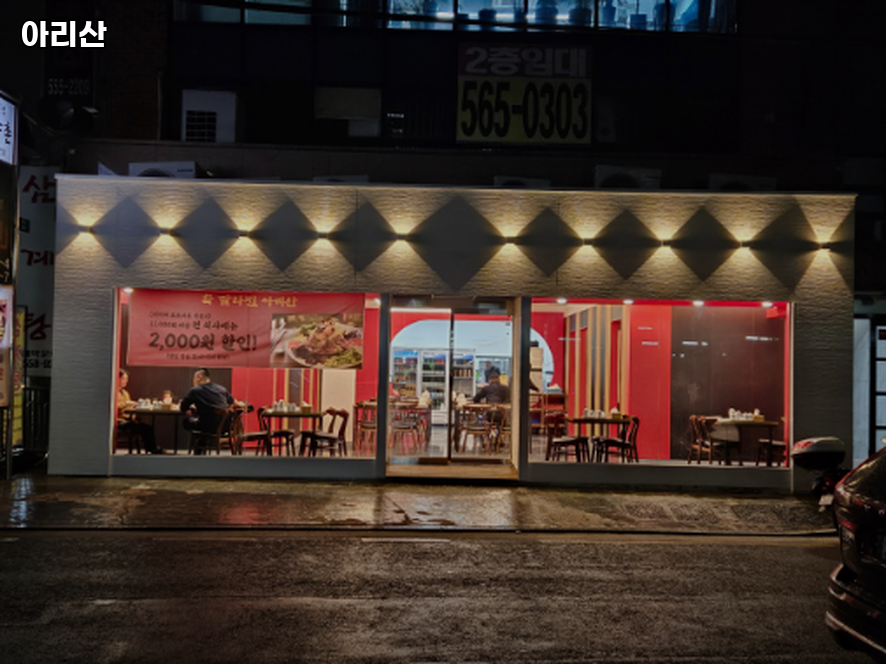 아리산 사진 8