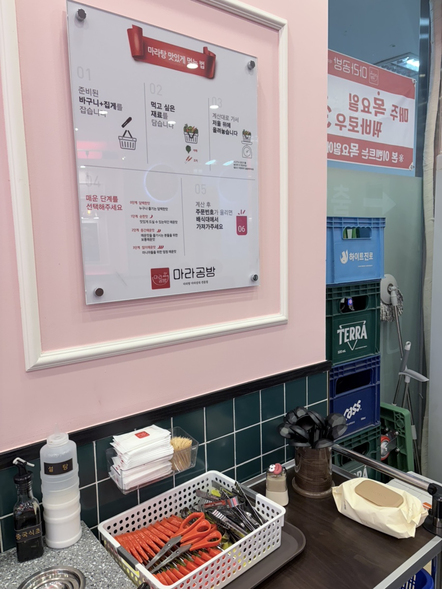 마라공방 서대문점 대표 사진