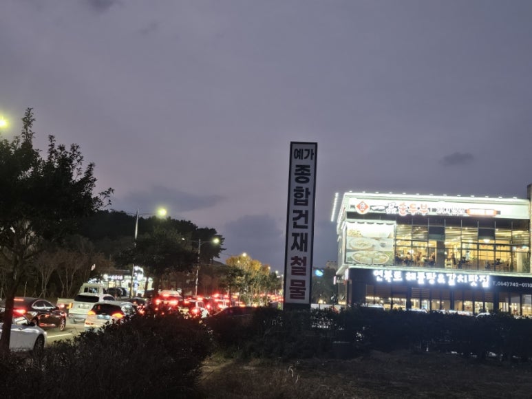 일품순두부 연북로점 별관 사진 7