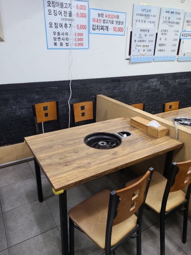 진낙지마당 송파직영점 사진 6