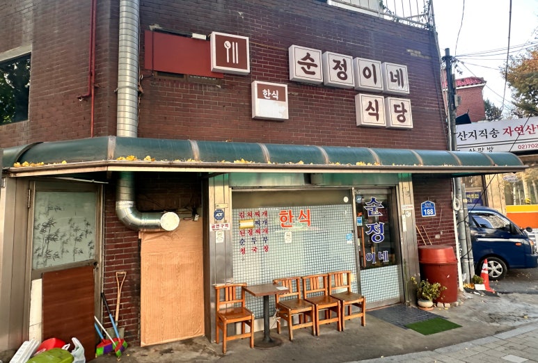 순정이네식당 사진 5