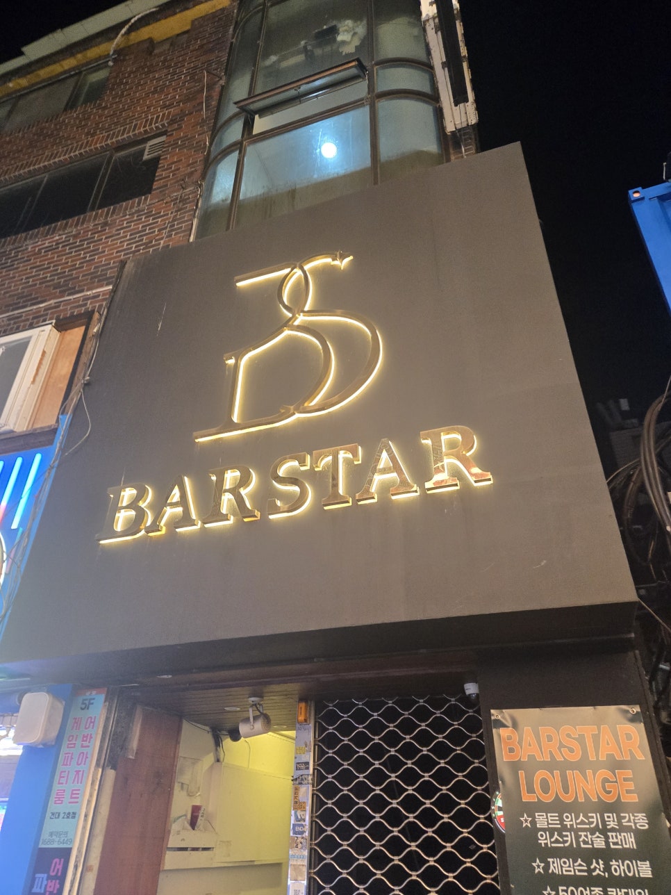 바스타 대표 사진