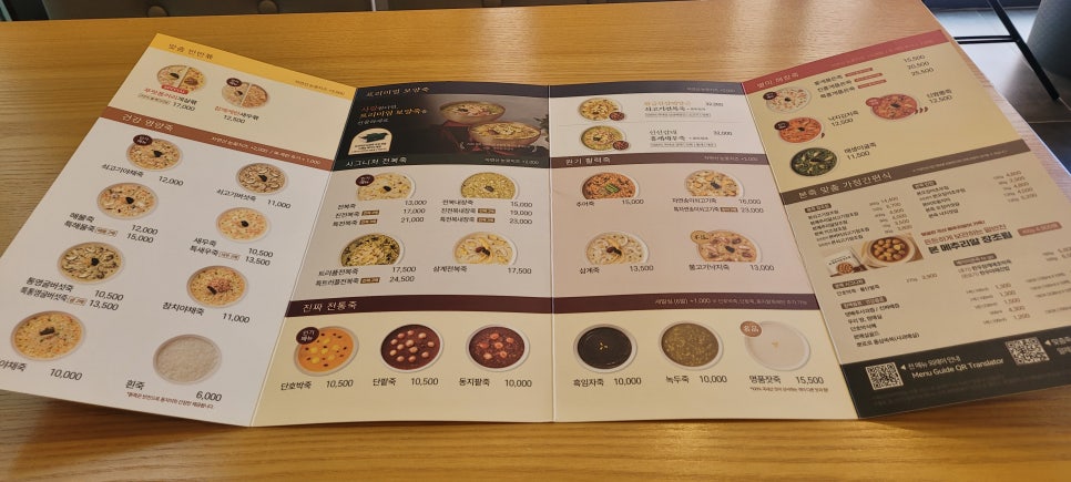 본죽 제주영어마을점 사진 8