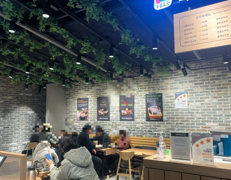 북촌순두부& 쭈꾸미 롯데백화점안산점 사진 4