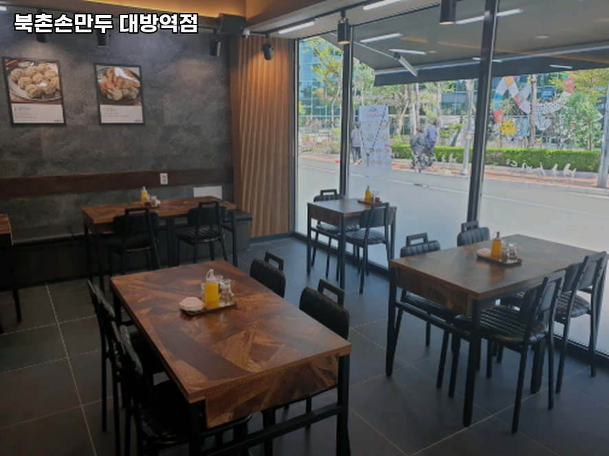 북촌손만두 대방역점 사진 7
