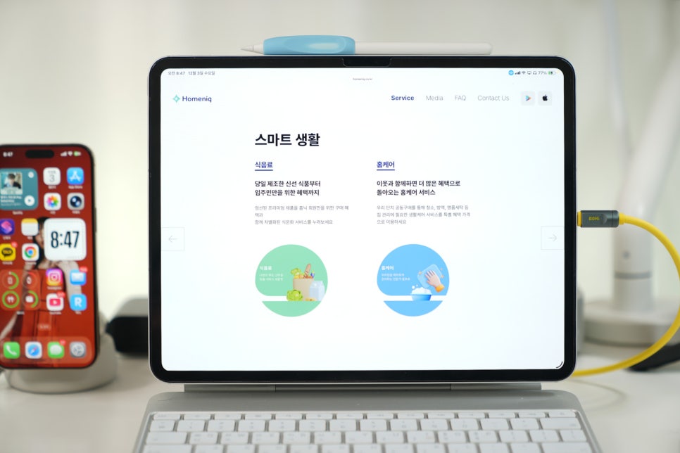 삼성물산 홈닉(HOMENIQ) 친구초대 레이스 "순금 골드바 한 돈 받을 수 있는 이벤트" 이미지 6