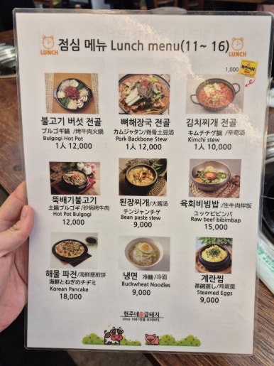 현주네금돼지 동대문점 사진 8