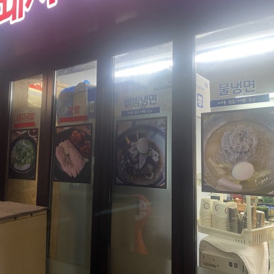 부산돼지국밥보쌈 사진 7
