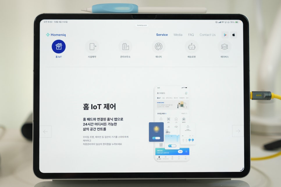 삼성물산 홈닉(HOMENIQ) 친구초대 레이스 "순금 골드바 한 돈 받을 수 있는 이벤트" 이미지 5