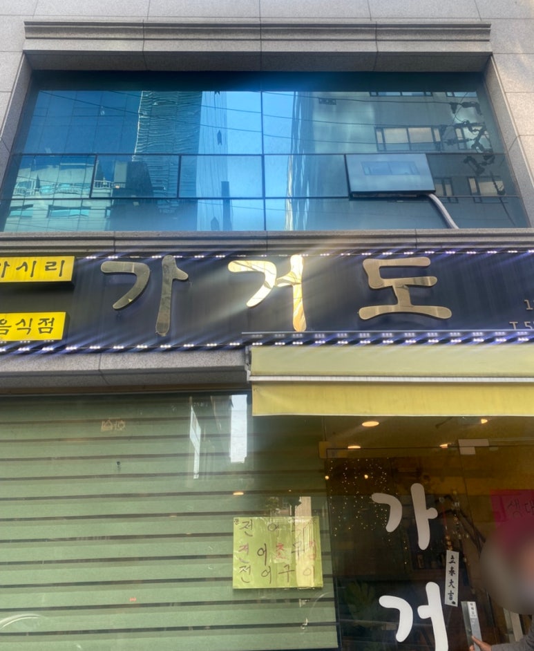 가거도 사진 6