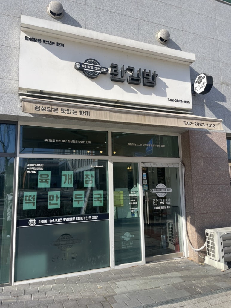 란김밥 사진 5