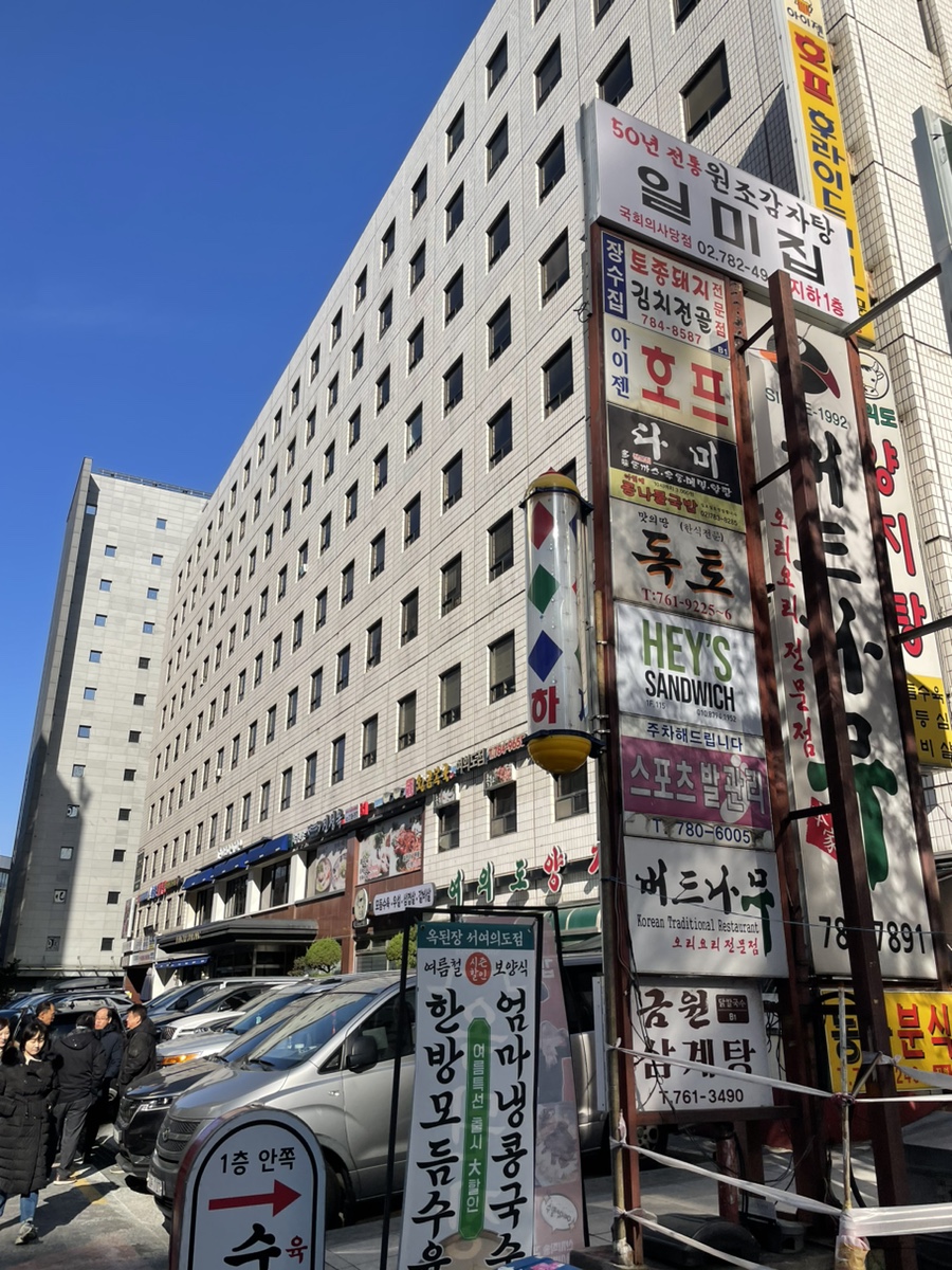 원조감자탕 일미집 국회의사당점 사진 7
