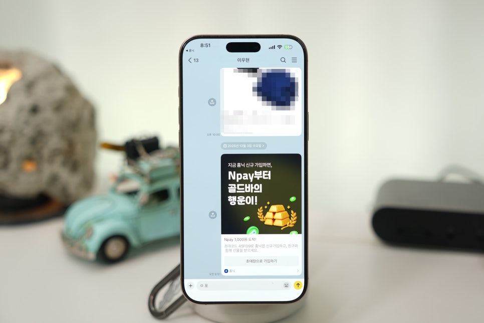 삼성물산 홈닉(HOMENIQ) 친구초대 레이스 "순금 골드바 한 돈 받을 수 있는 이벤트" 이미지 10