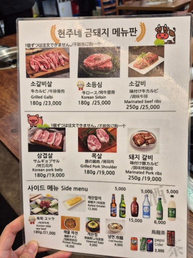 현주네금돼지 동대문점 사진 6
