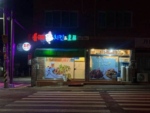 올레치킨호프 사진 7