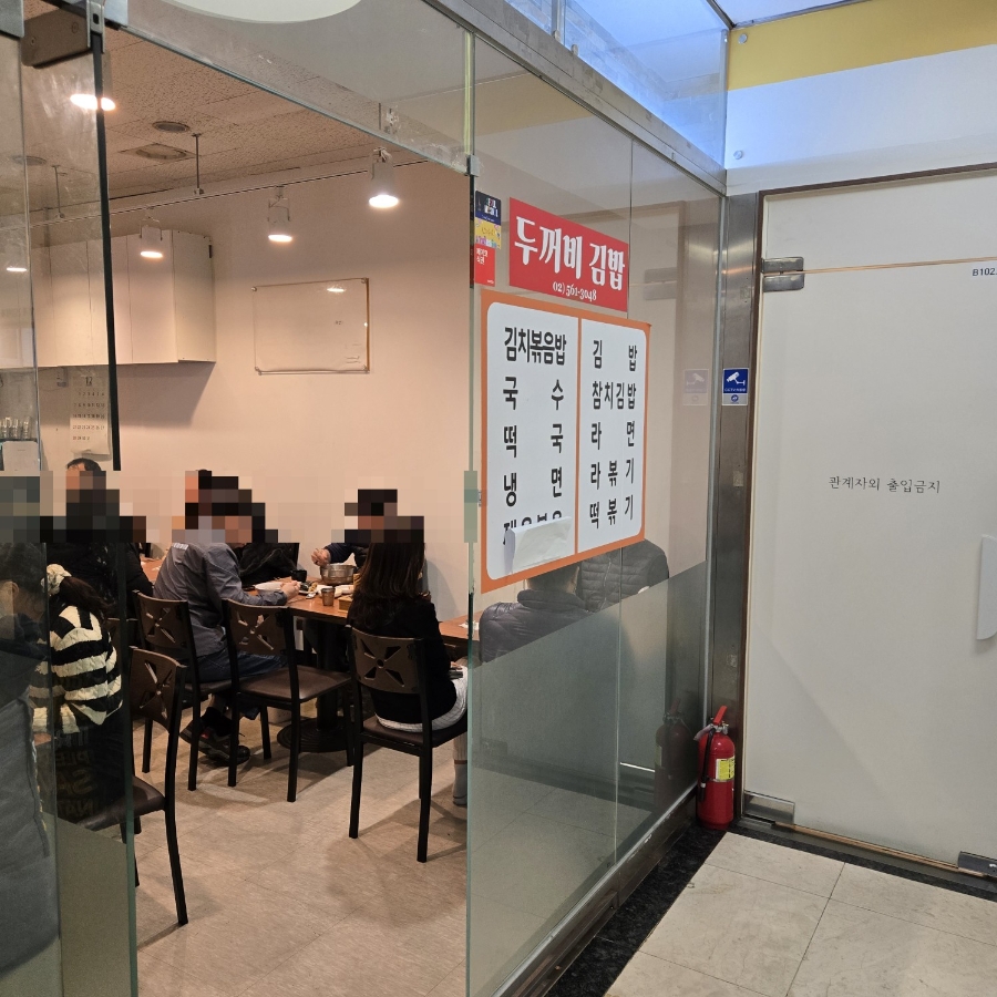 두꺼비김밥 사진 8