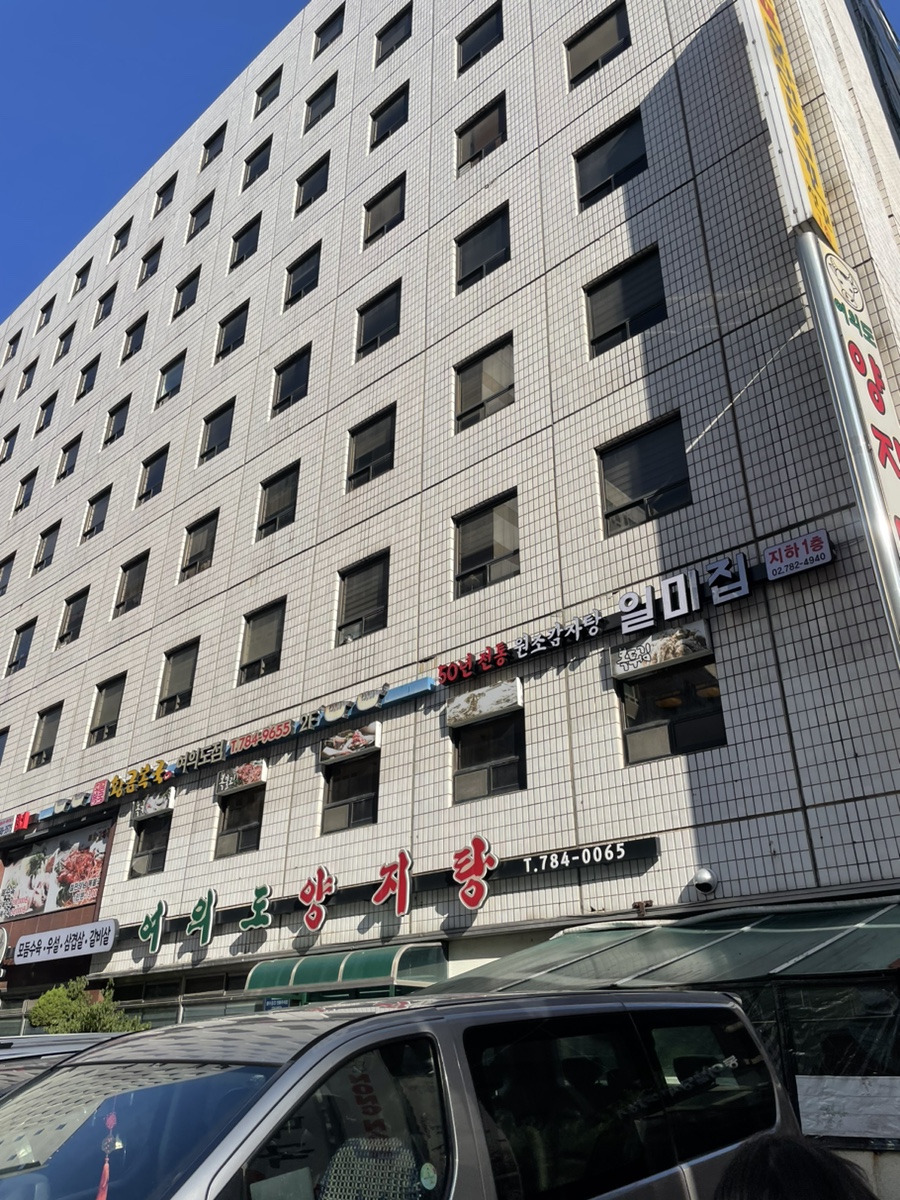 원조감자탕 일미집 국회의사당점 사진 5