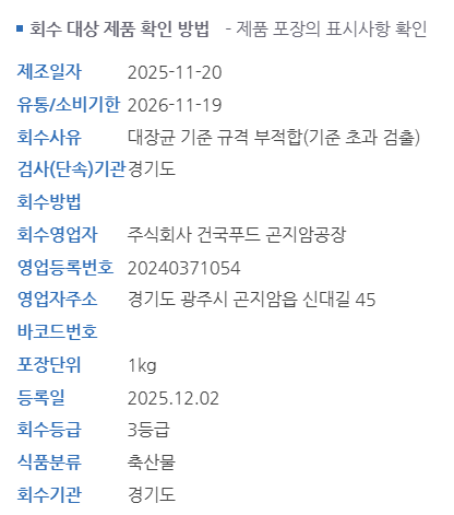 주식회사 건국푸드 이미지