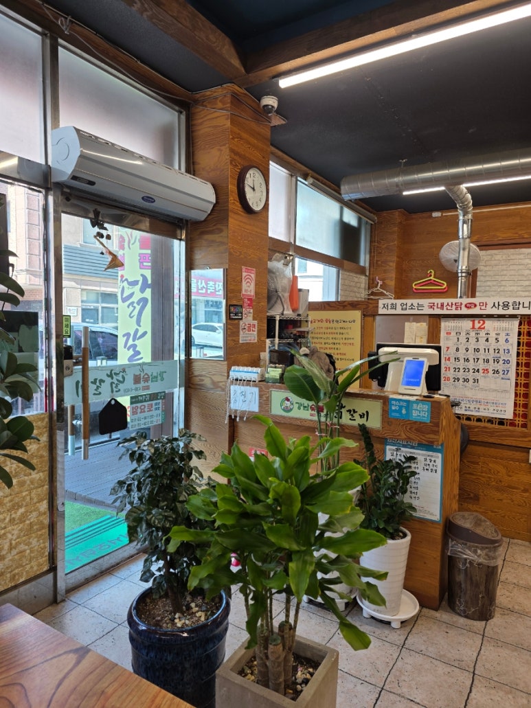 강남숯불닭갈비 사진 7