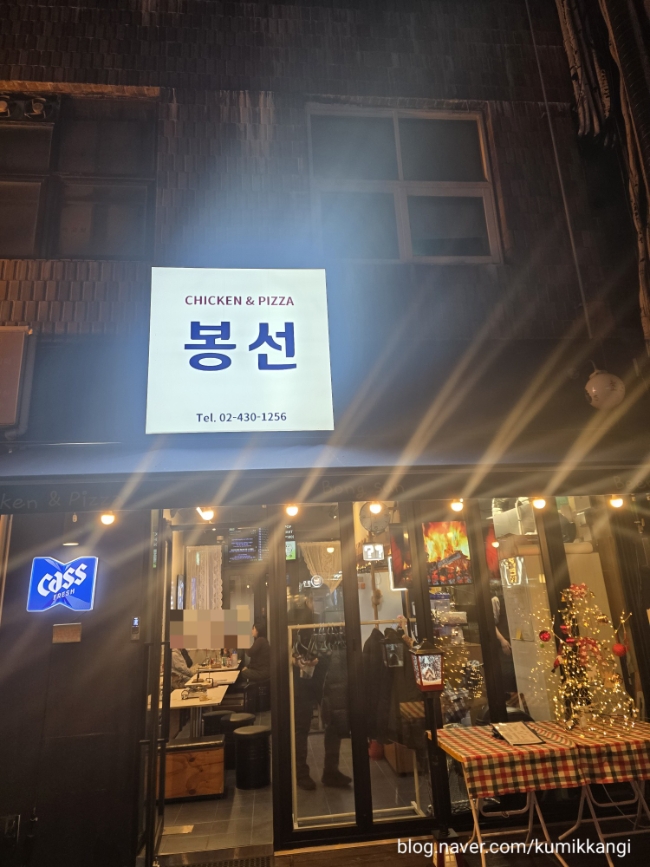 봉선치킨 사진 8