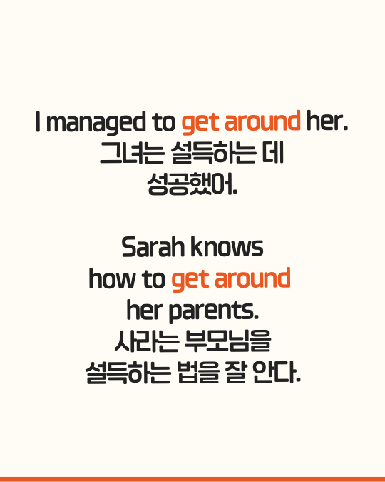 get around / get around to 뜻 의미 한번에 정리 : 네이버 블로그