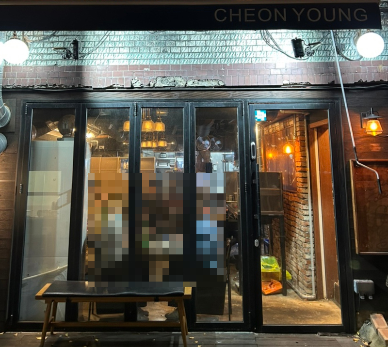 천영갈비 사진 5