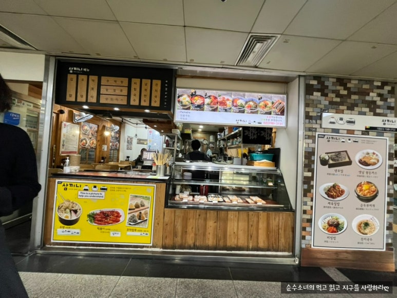 삼끼니 사진 7