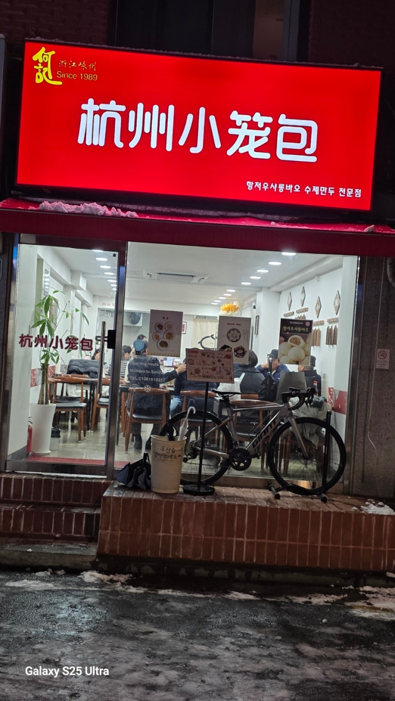 항저우 샤룽바오 사진 6