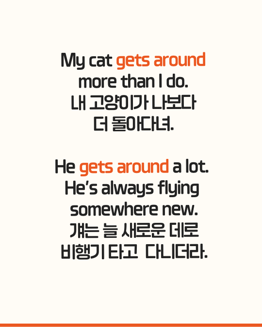 get around / get around to 뜻 의미 한번에 정리 : 네이버 블로그